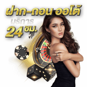 ST99ฝากถอนออโต้ 