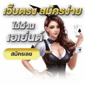 ST99เว็บตรง